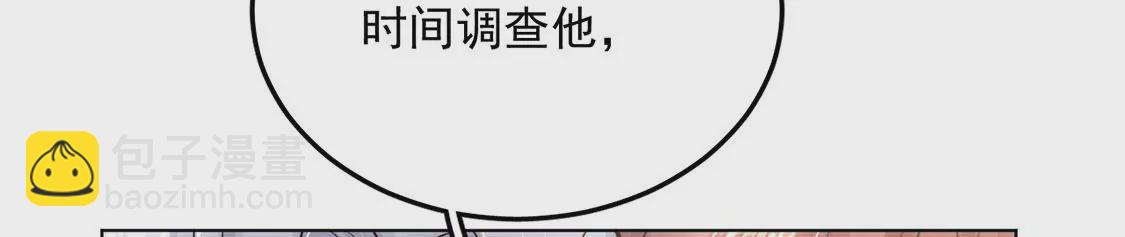 第18话 惊！吉娜居然这样！29