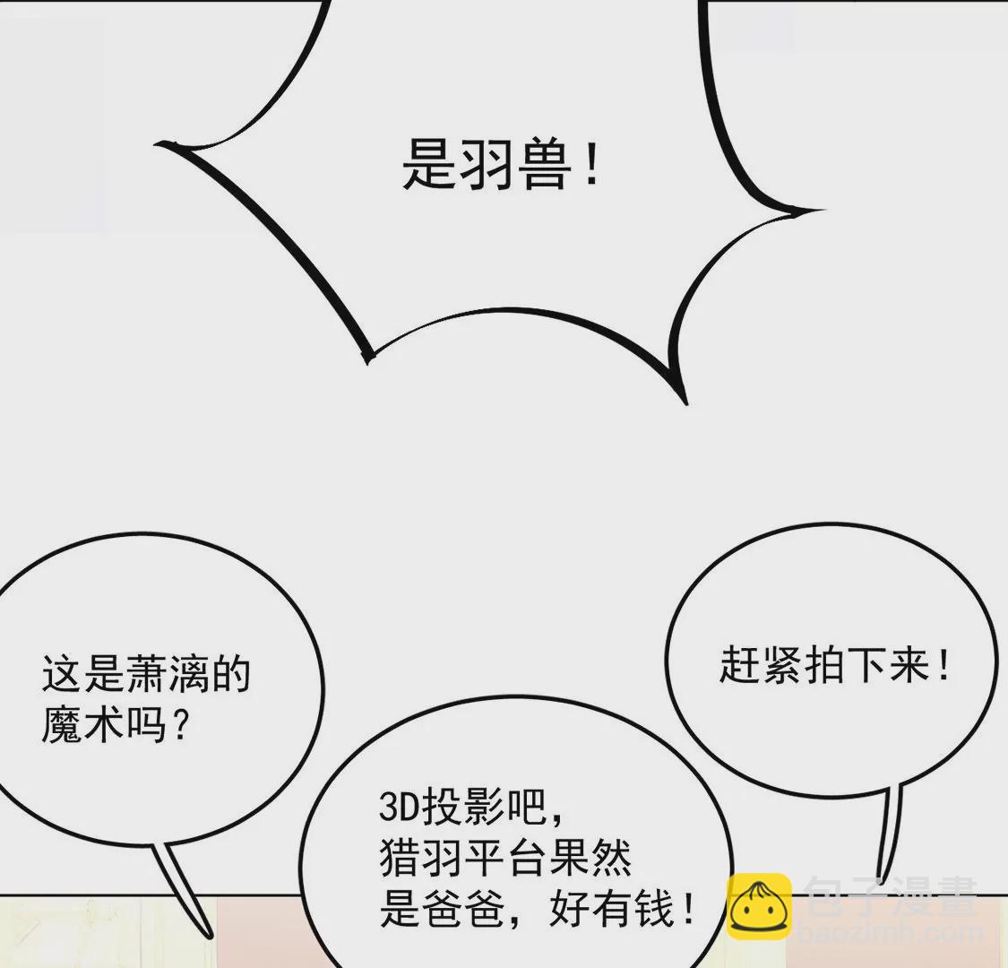 第18话 惊！吉娜居然这样！69