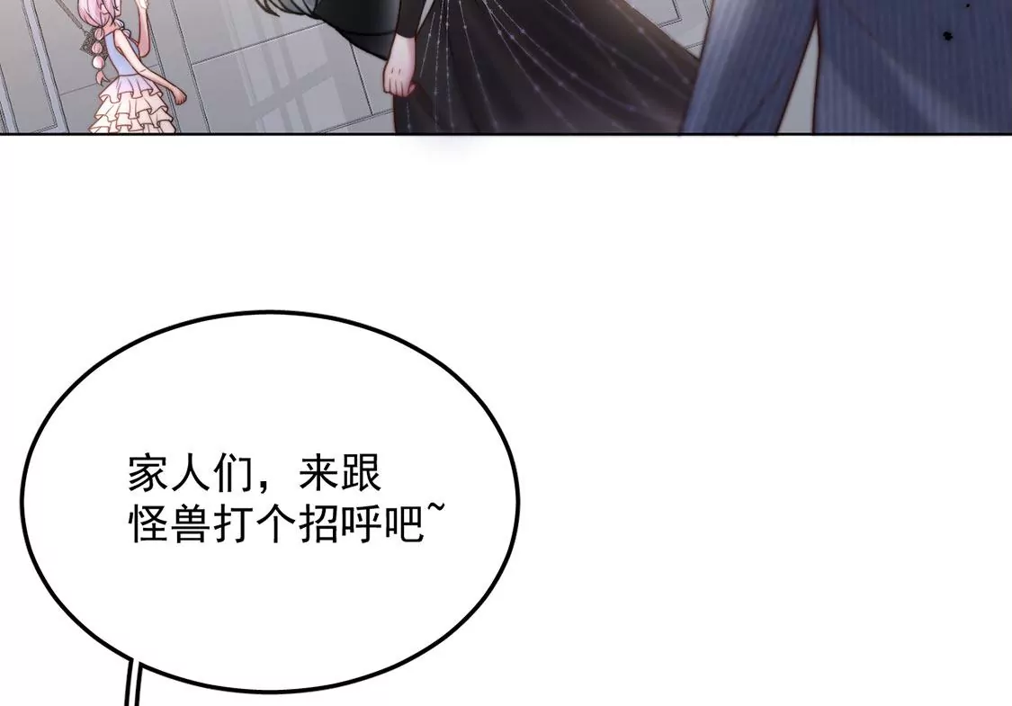 第18话 惊！吉娜居然这样！83