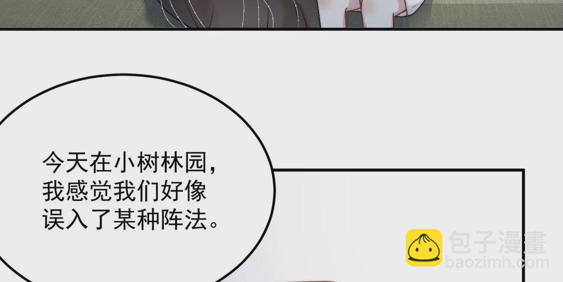 第20话 神秘弟弟106