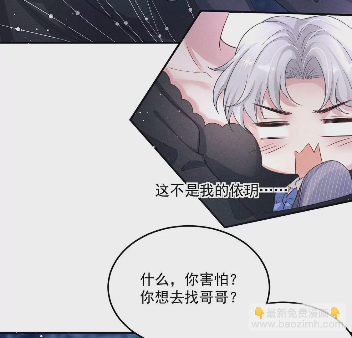 第20话 神秘弟弟11