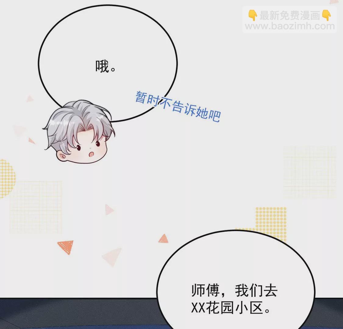 第20话 神秘弟弟71