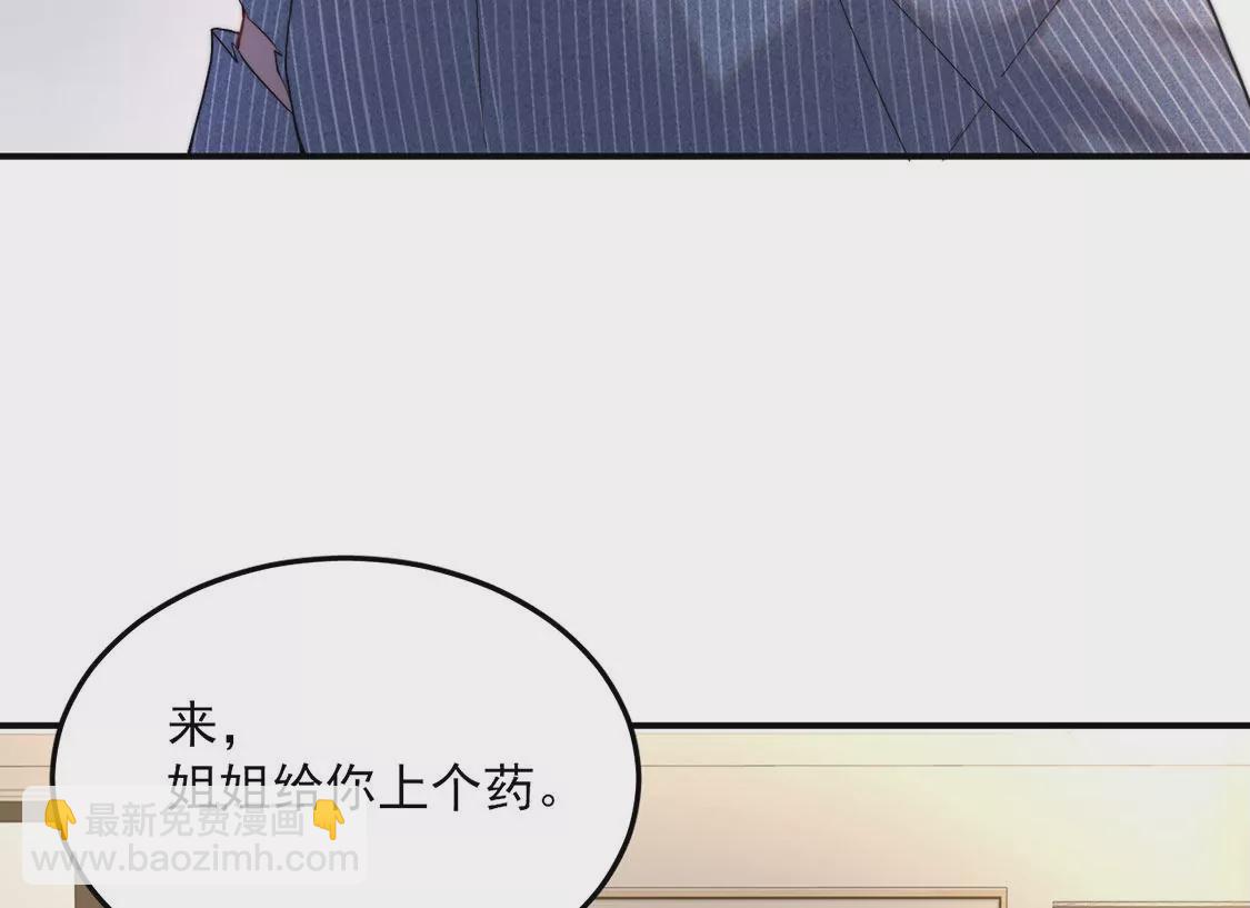 第20话 神秘弟弟85