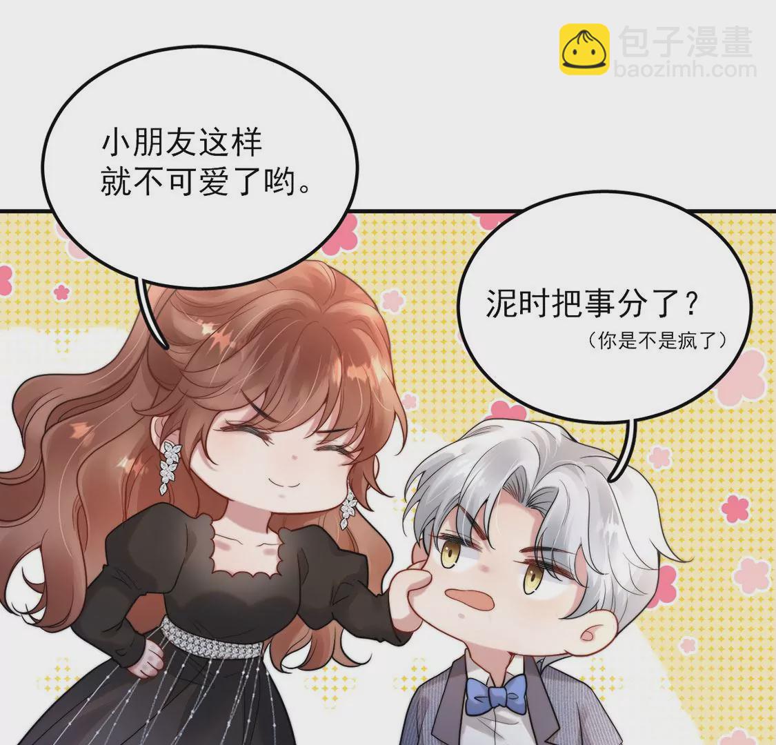 第20话 神秘弟弟88