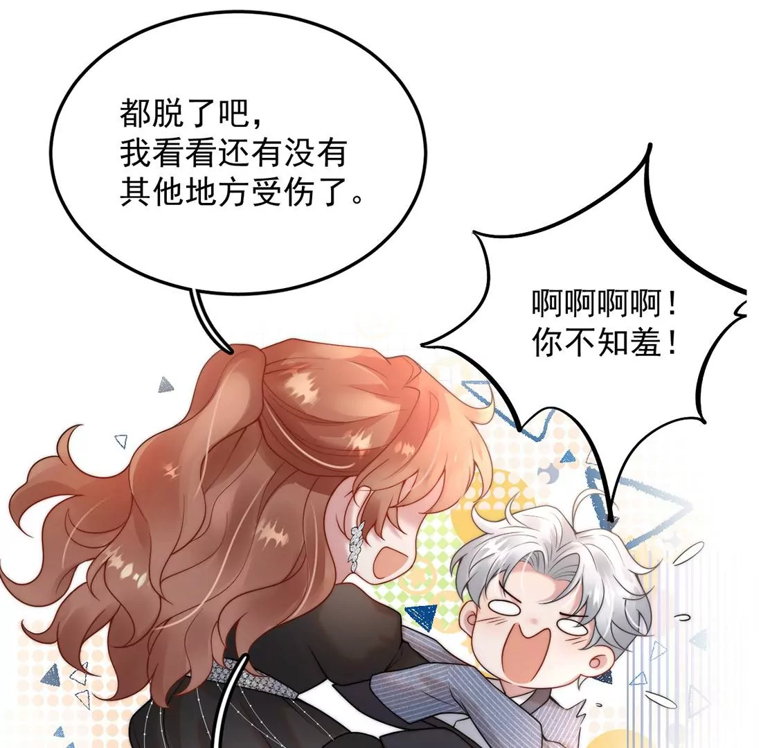 第20话 神秘弟弟97