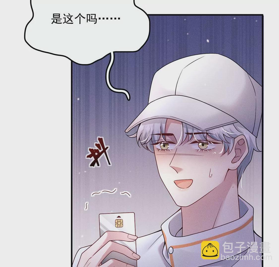第23话 酒店邀约80