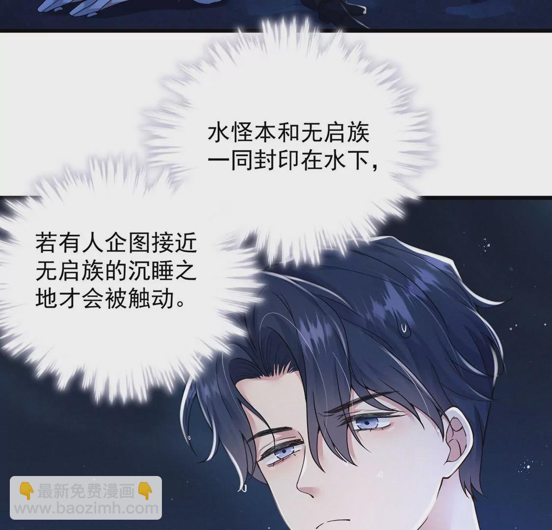 第30话 抓只水怪来玩118