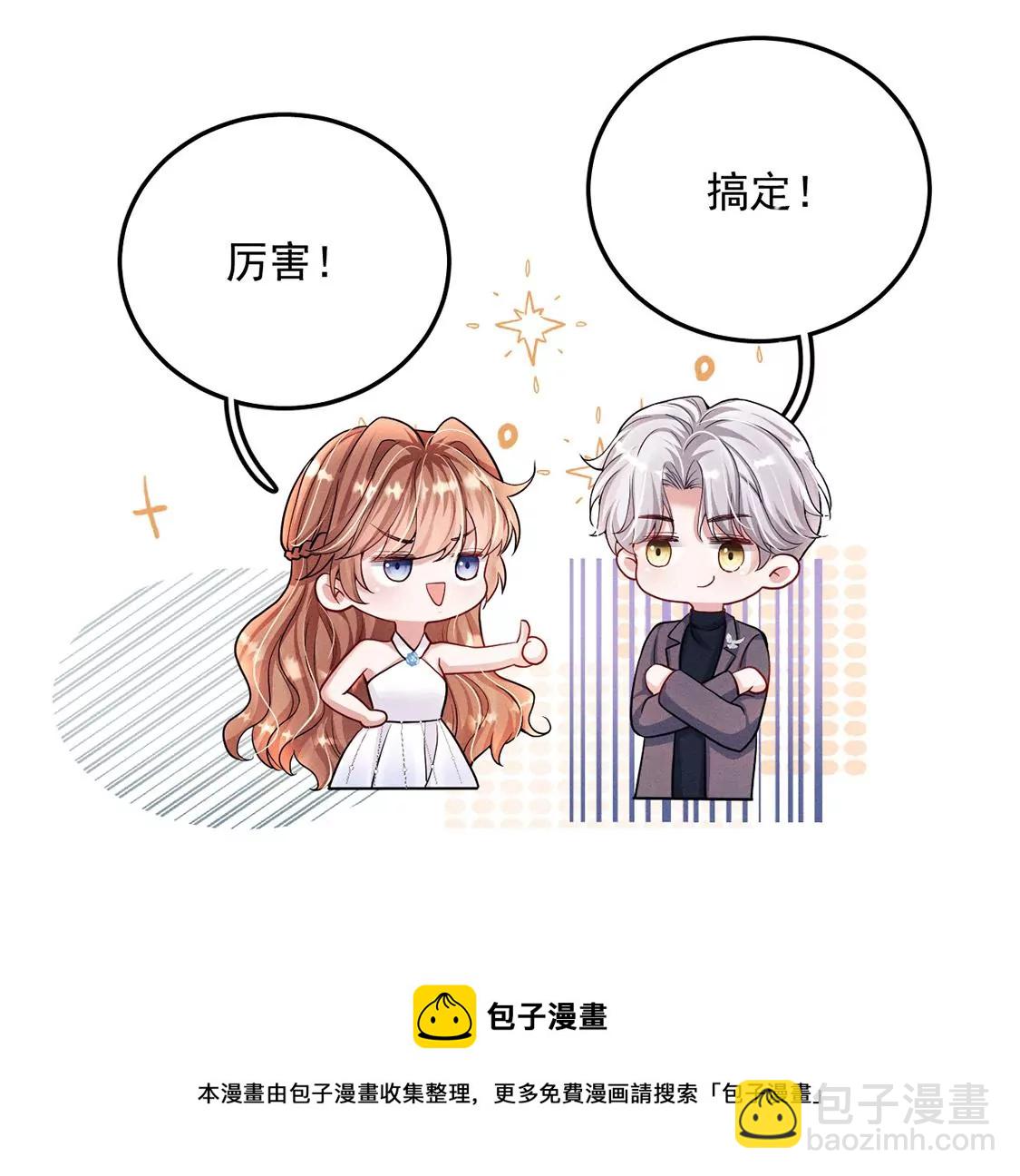 第30话 抓只水怪来玩12