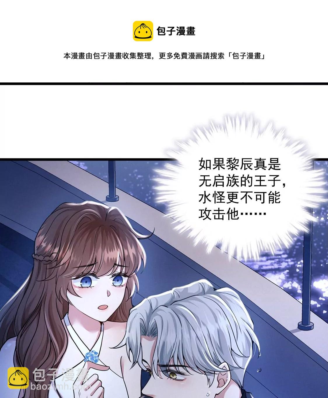 第30话 抓只水怪来玩120