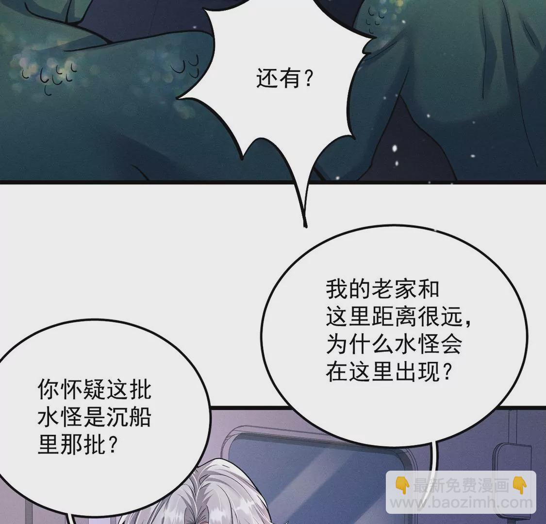 第30话 抓只水怪来玩14