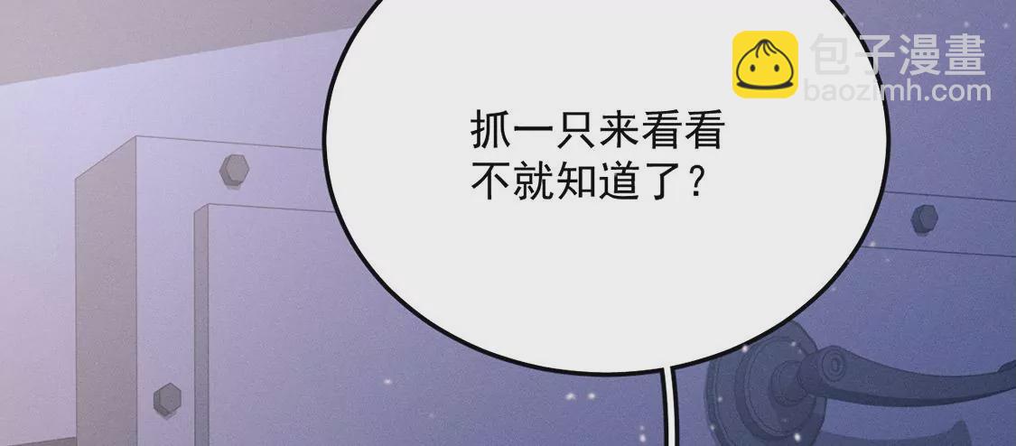 第30话 抓只水怪来玩18