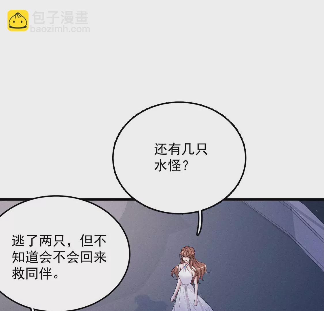 第30话 抓只水怪来玩45