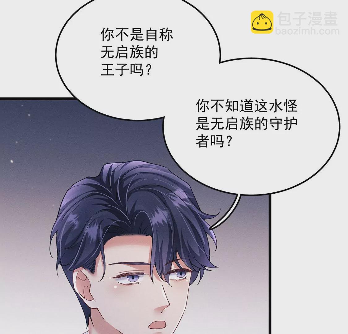 第30话 抓只水怪来玩47