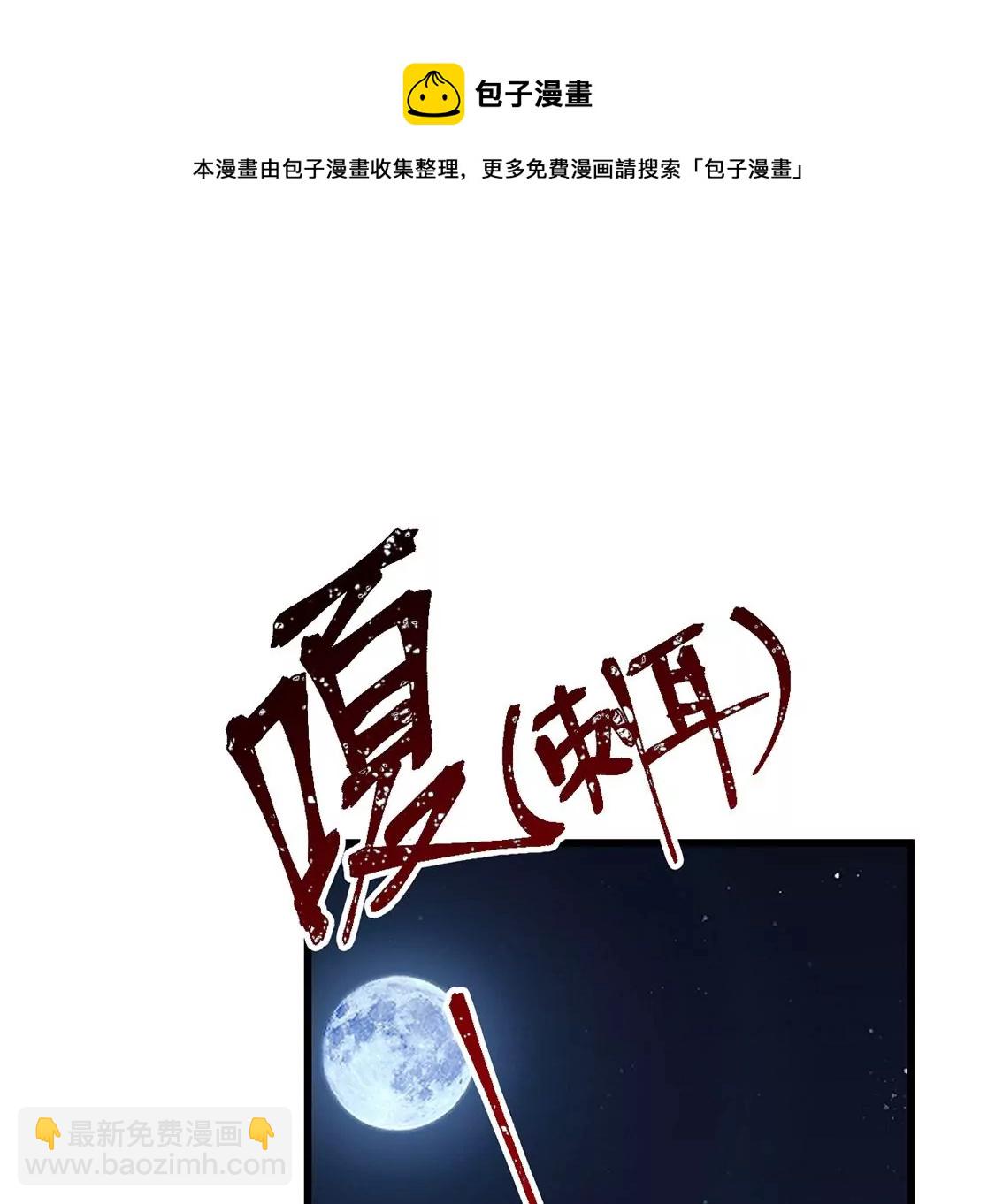 第30话 抓只水怪来玩56