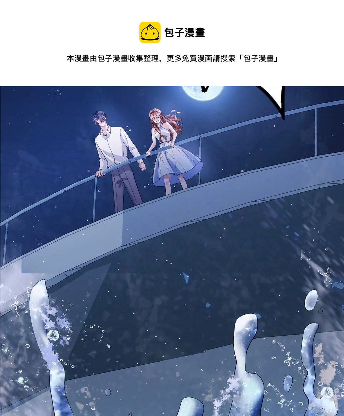 第30话 抓只水怪来玩72