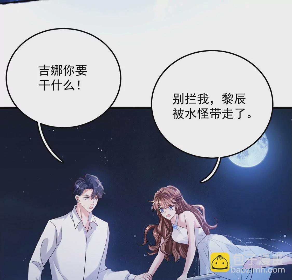 第30话 抓只水怪来玩74