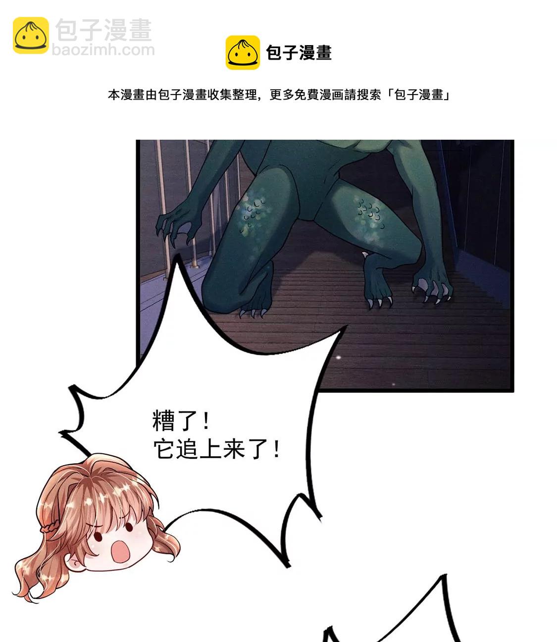 第30话 抓只水怪来玩8