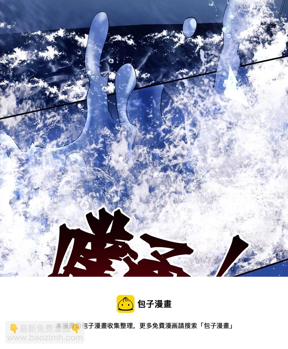 第30话 抓只水怪来玩80