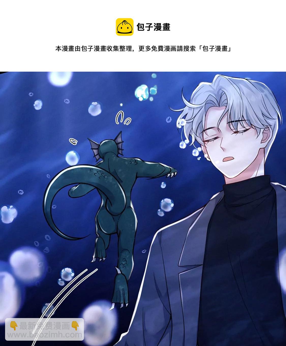 第30话 抓只水怪来玩88