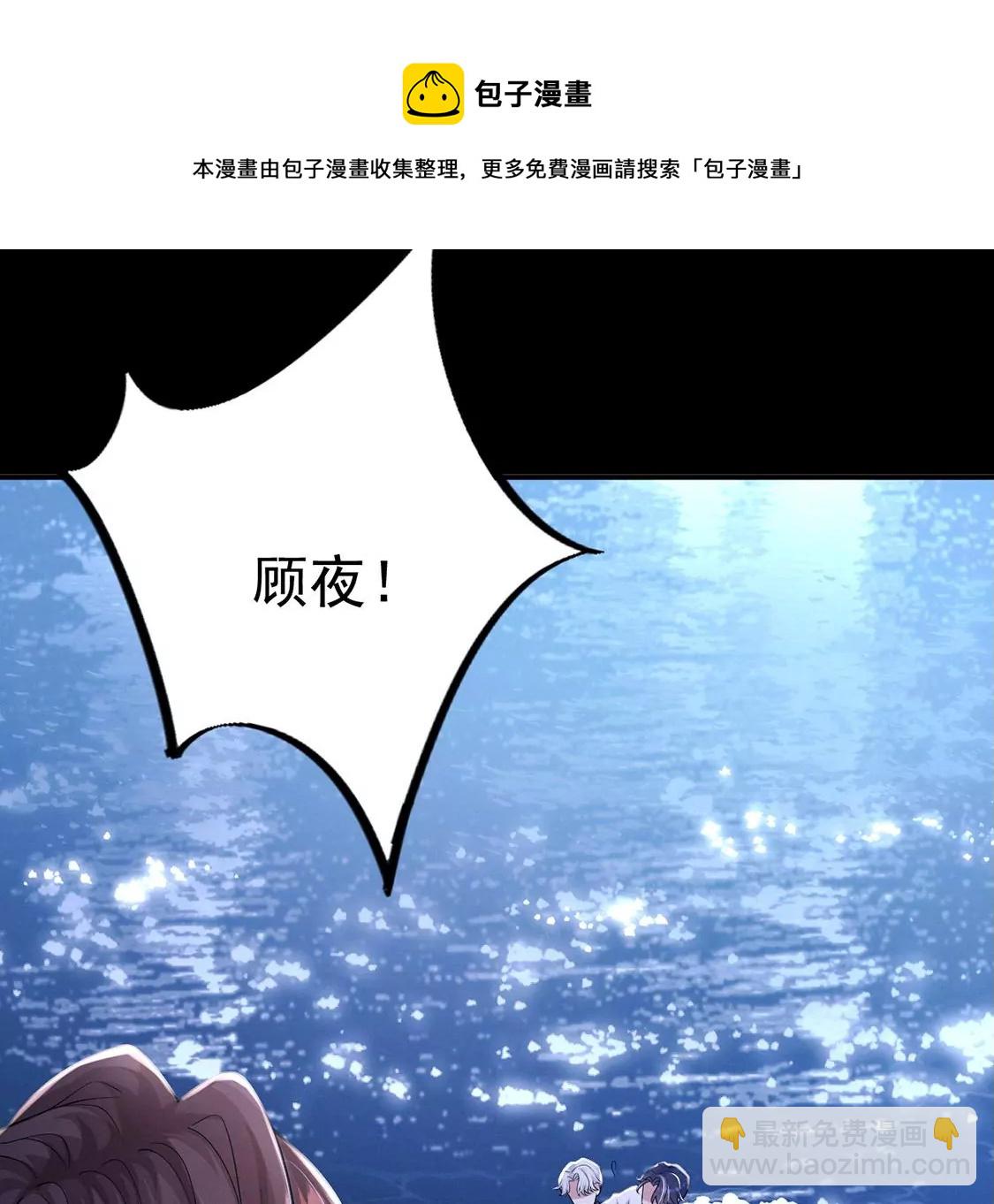 第30话 抓只水怪来玩92