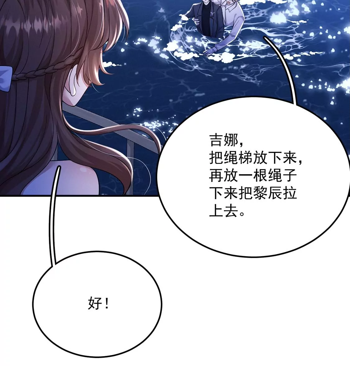 第30话 抓只水怪来玩93
