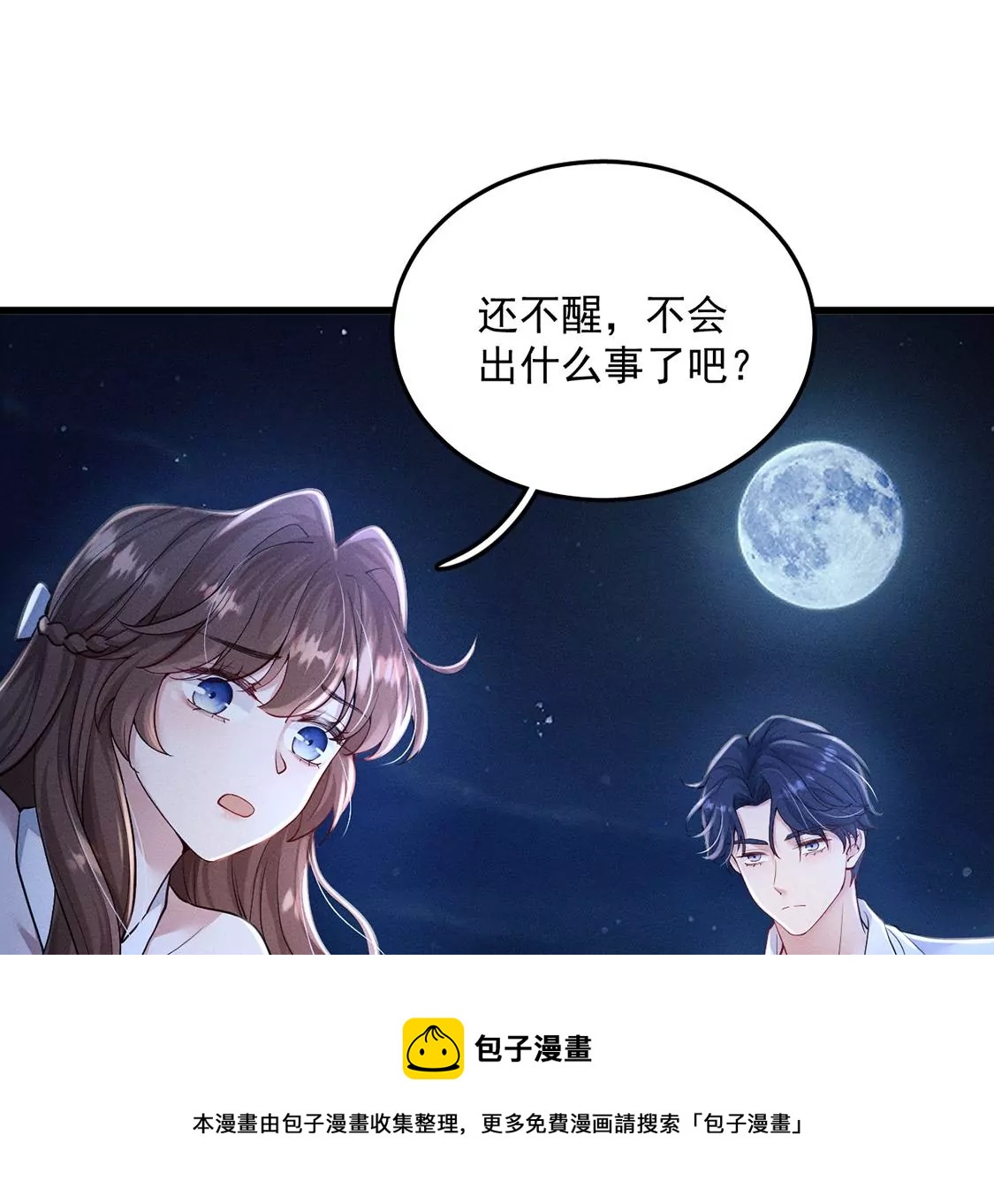第30话 抓只水怪来玩96