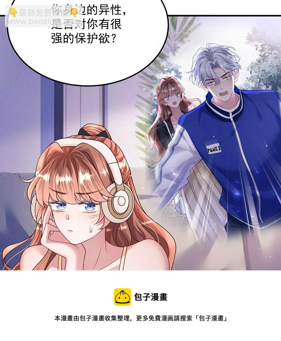 第36话 甜甜的恋爱要来了吗！16