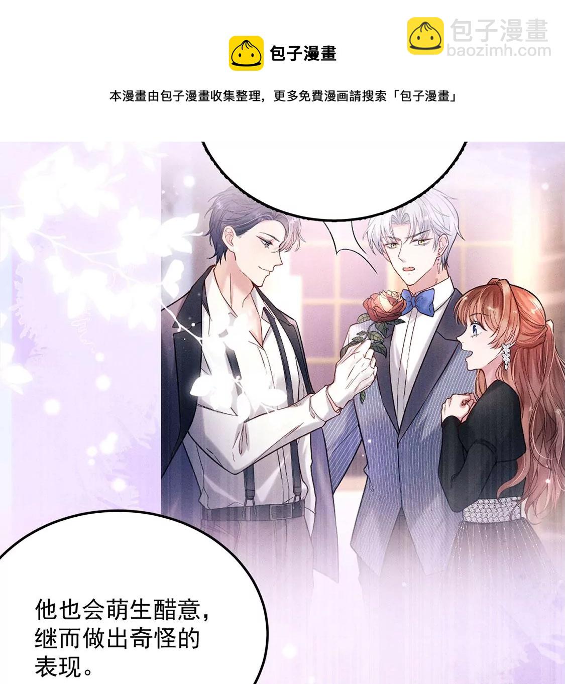 第36话 甜甜的恋爱要来了吗！24