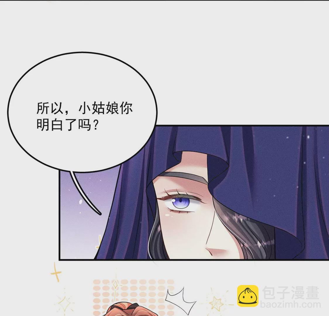 第36话 甜甜的恋爱要来了吗！29