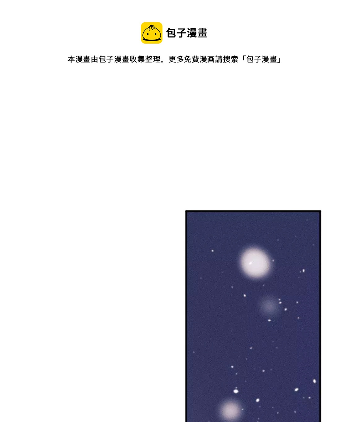 第36话 甜甜的恋爱要来了吗！36