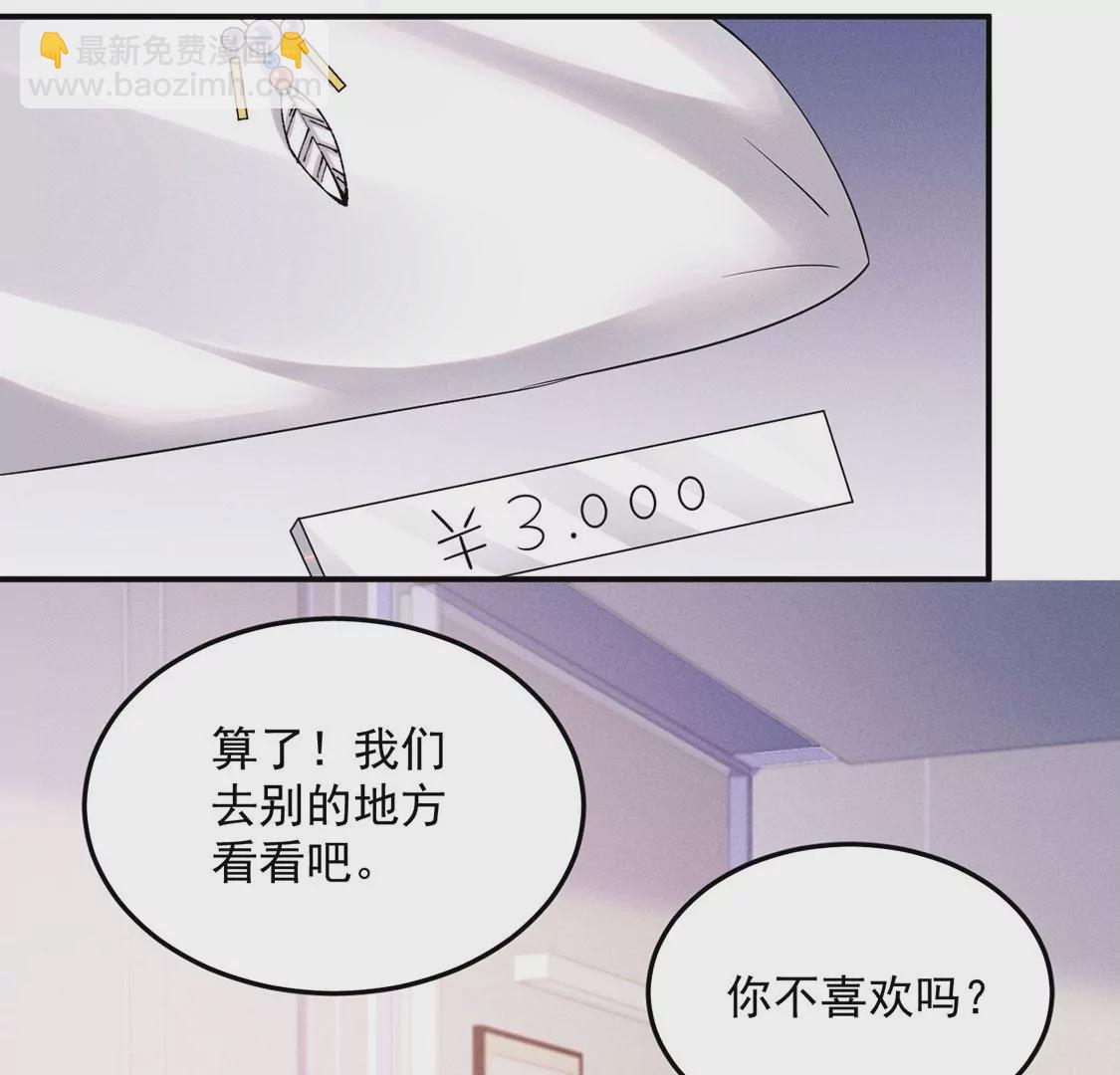 第36话 甜甜的恋爱要来了吗！54