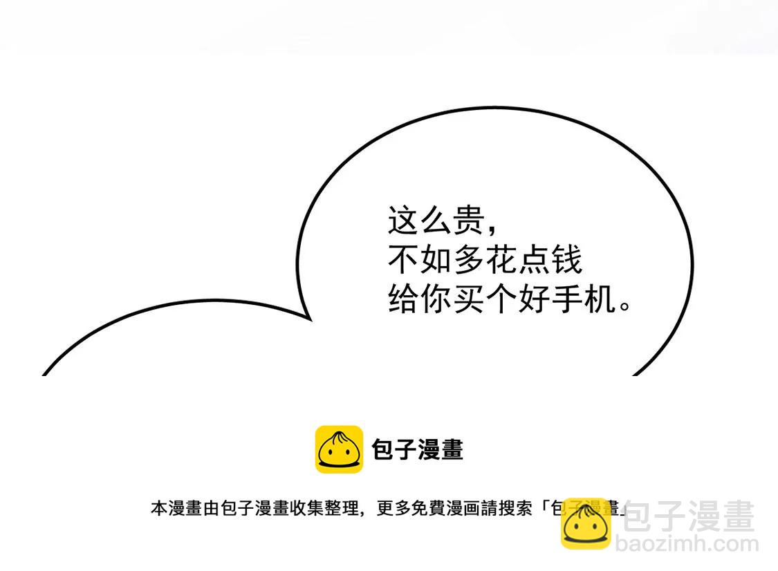 第36话 甜甜的恋爱要来了吗！56