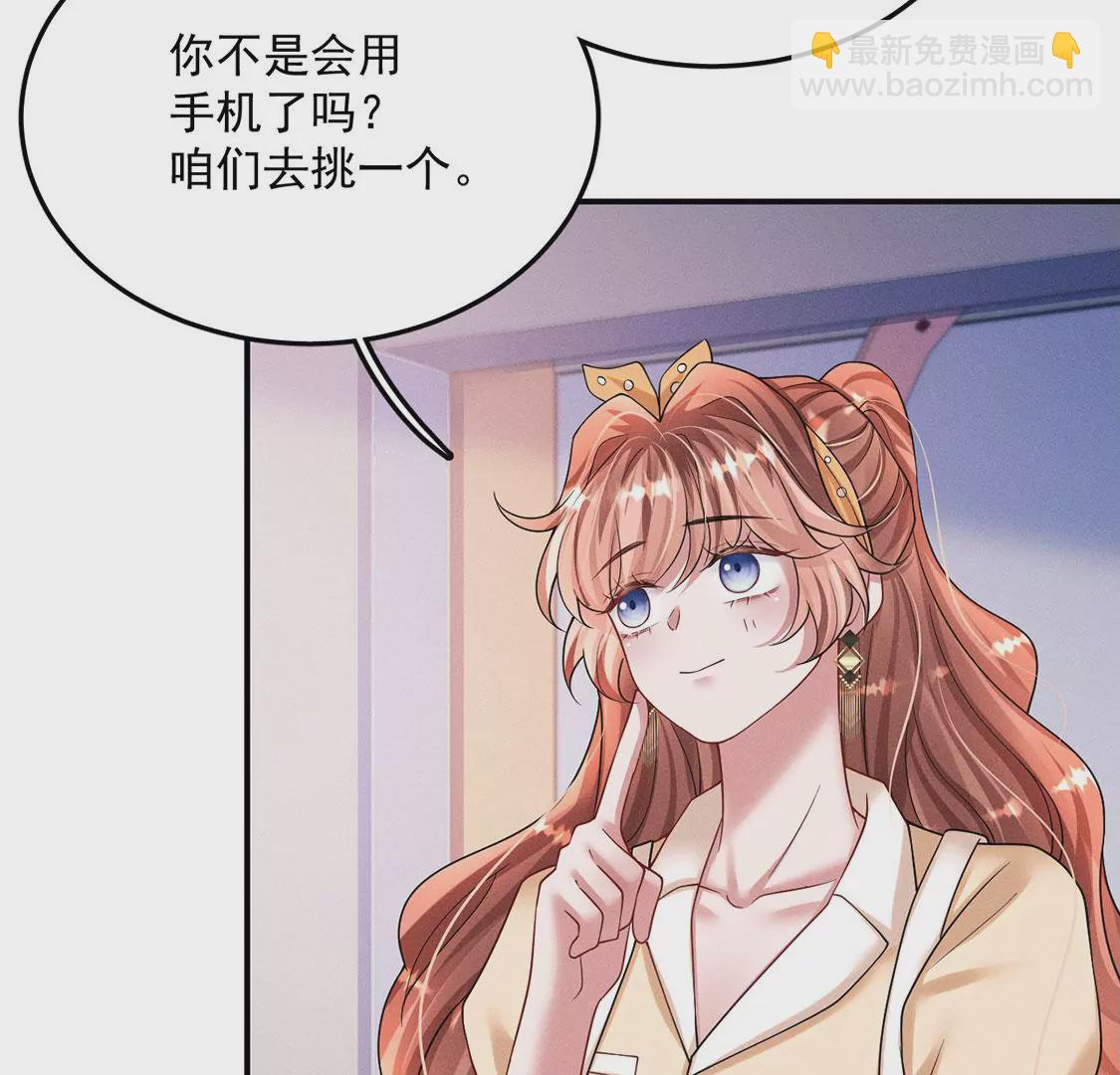 第36话 甜甜的恋爱要来了吗！57
