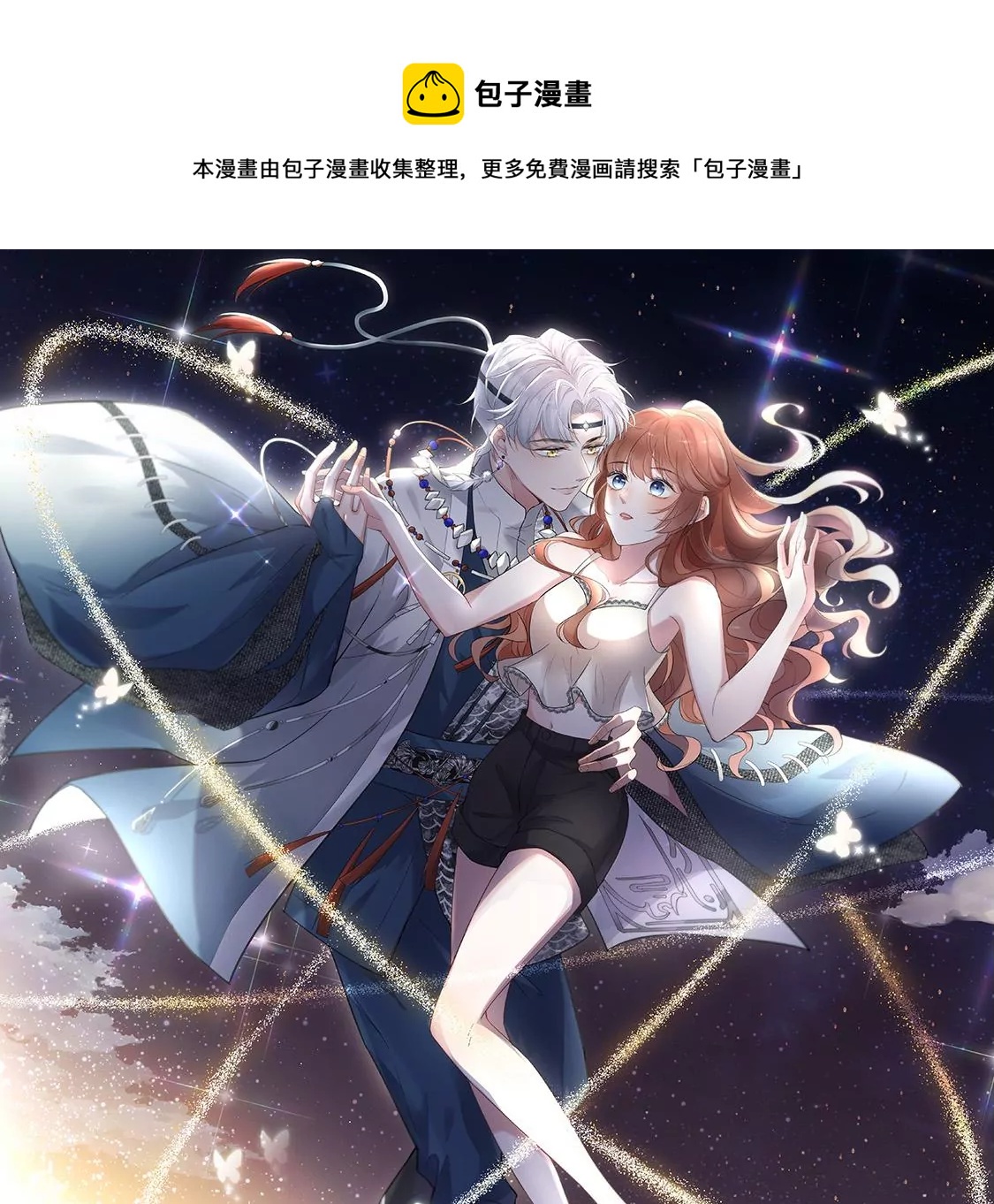 第38话 同床共枕0