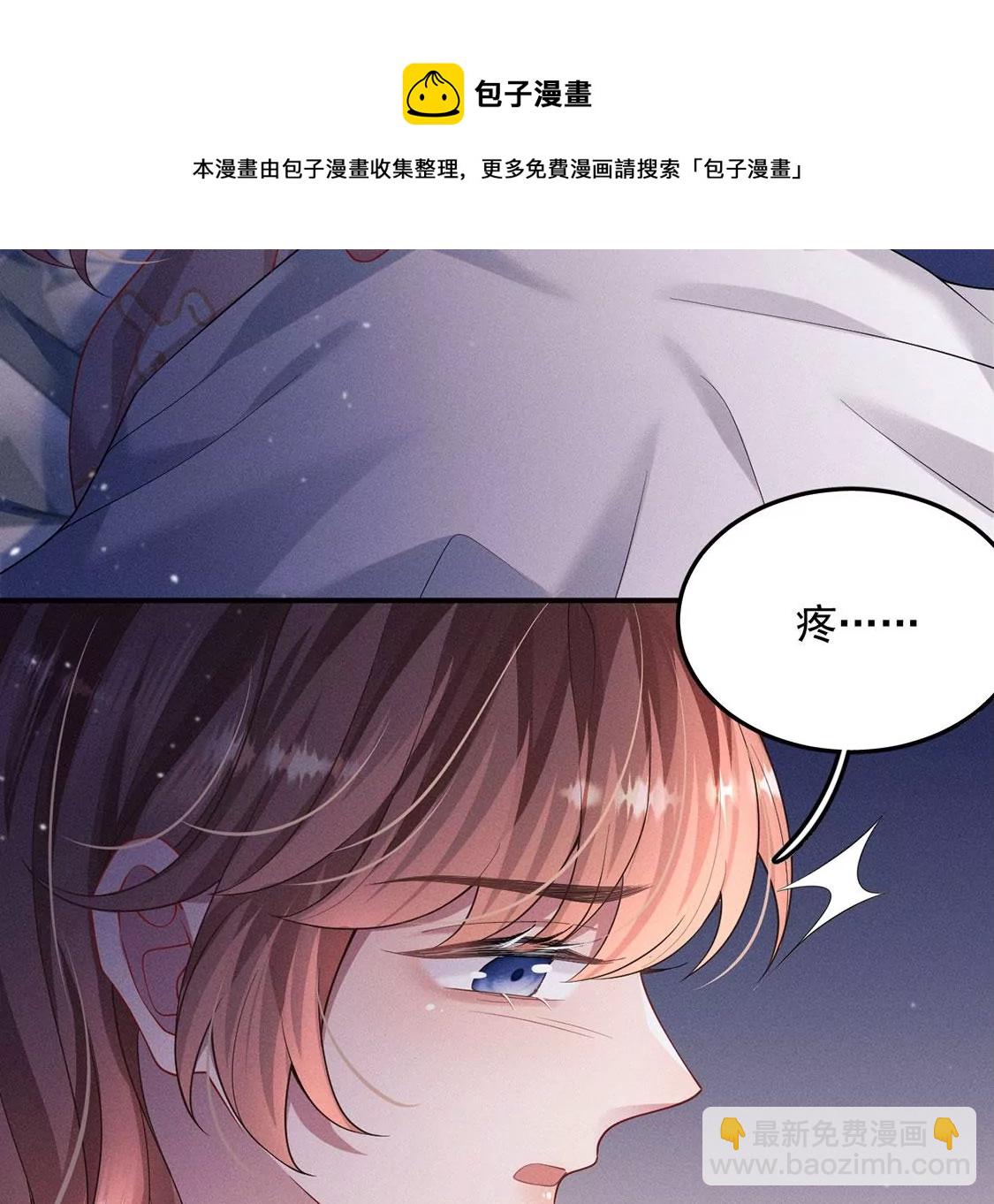 第38话 同床共枕8