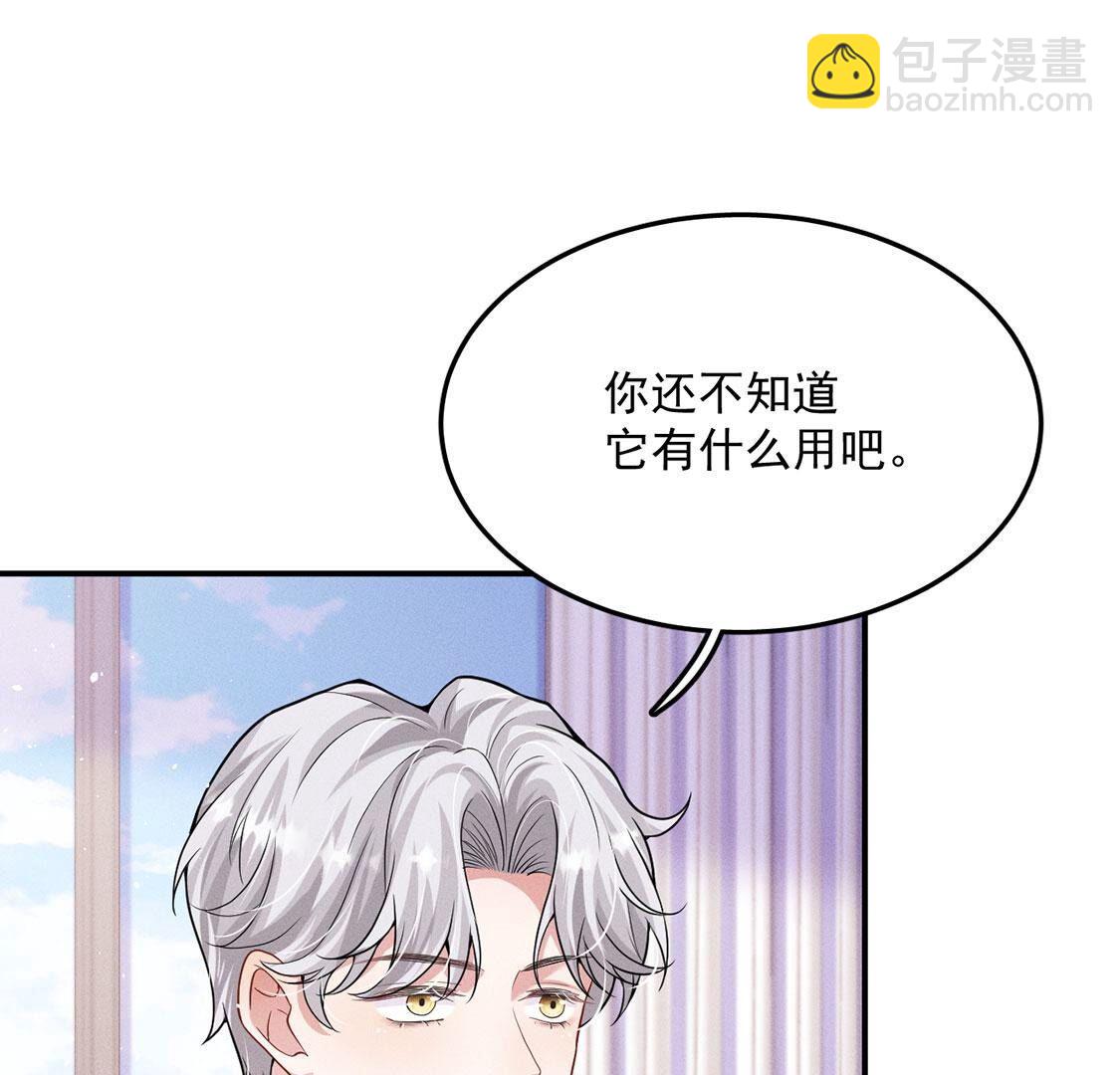 第40话 被流放的王子20