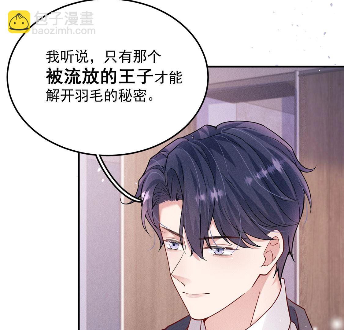 第40话 被流放的王子22