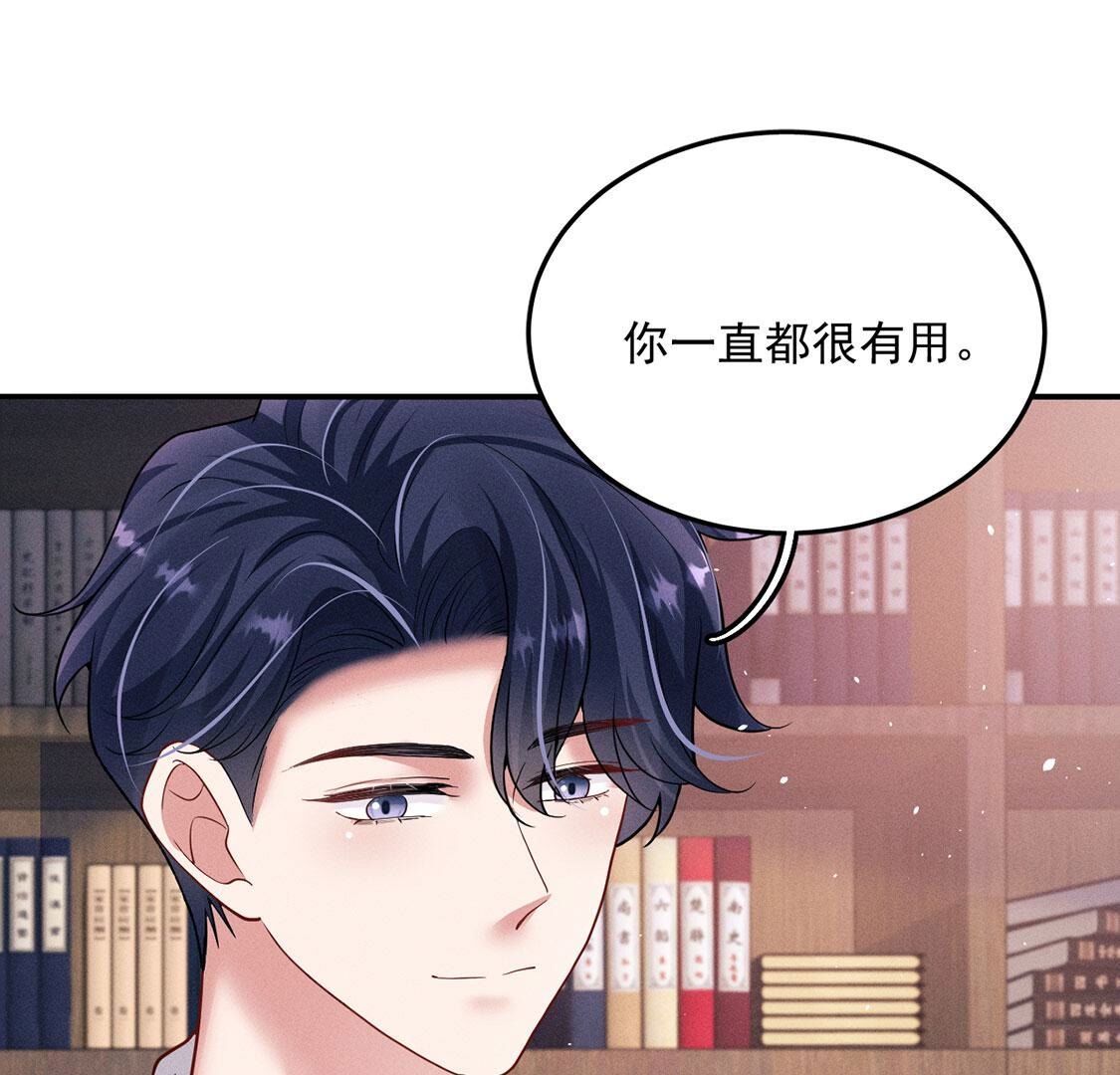 第46话 我一定会找到你17