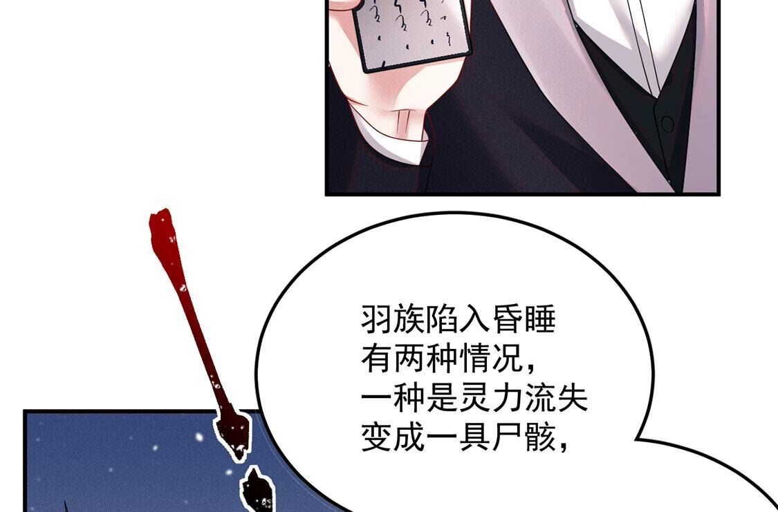 第46话 我一定会找到你35