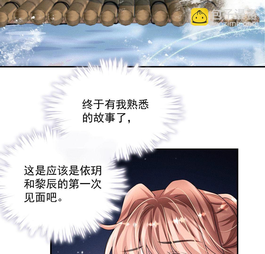 第49话 是他？！21
