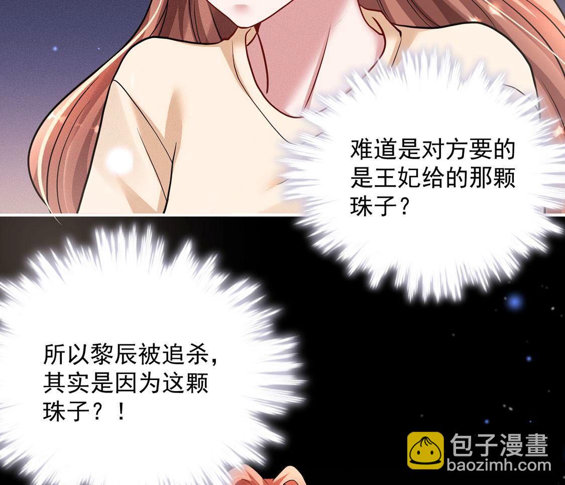 第49话 是他？！66