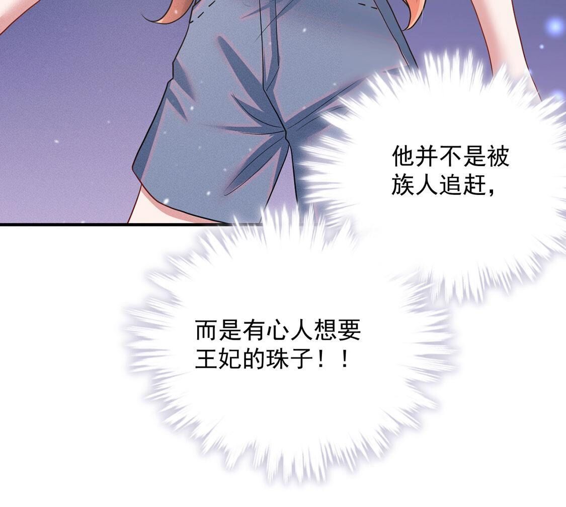 第49话 是他？！68