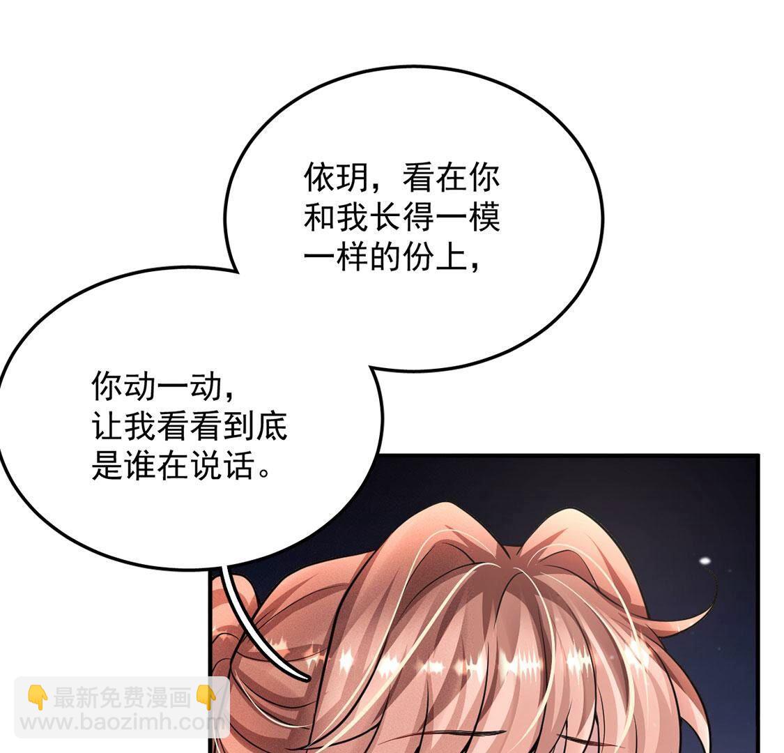 第49话 是他？！69