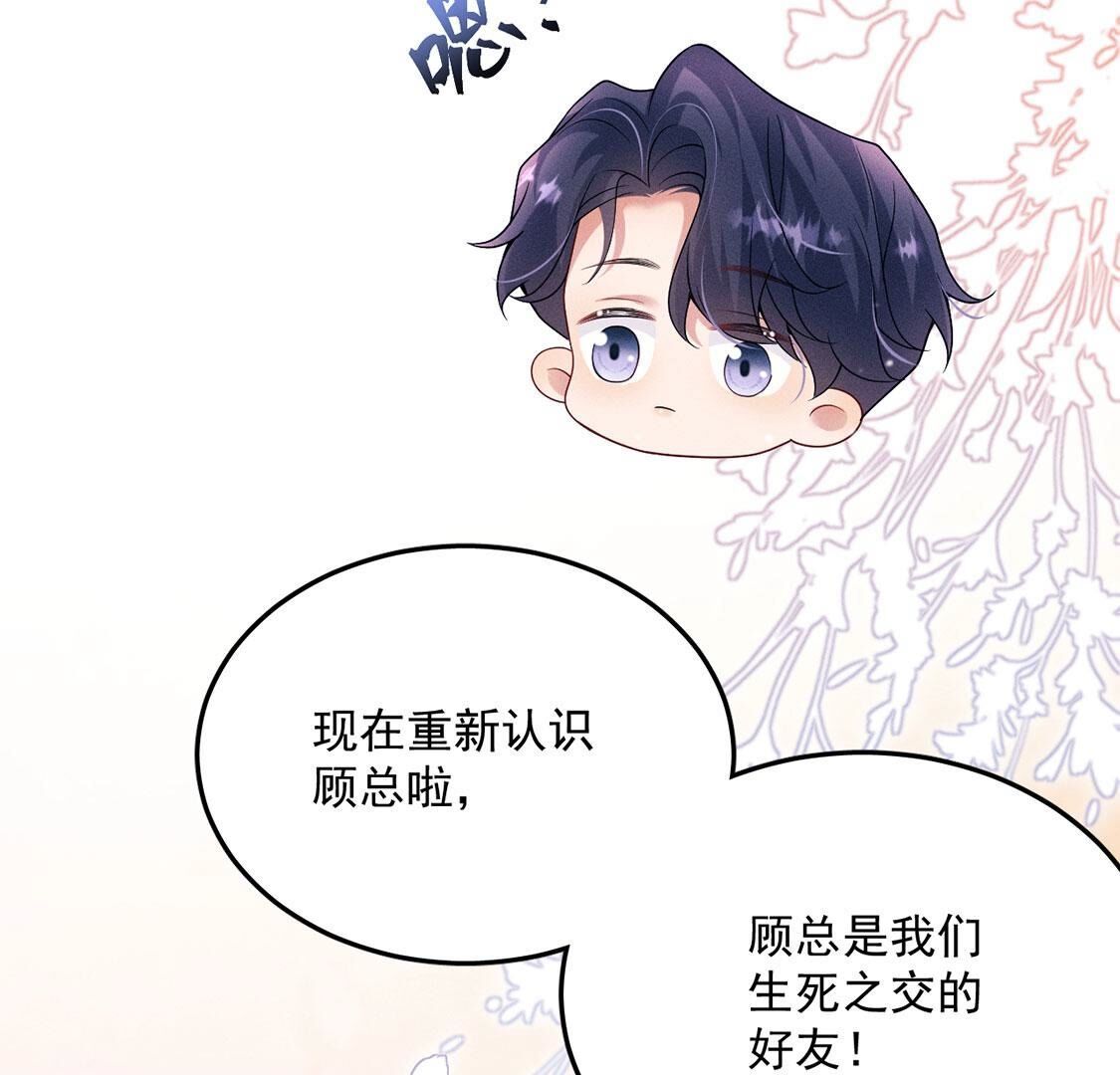 第52话 生死之交30