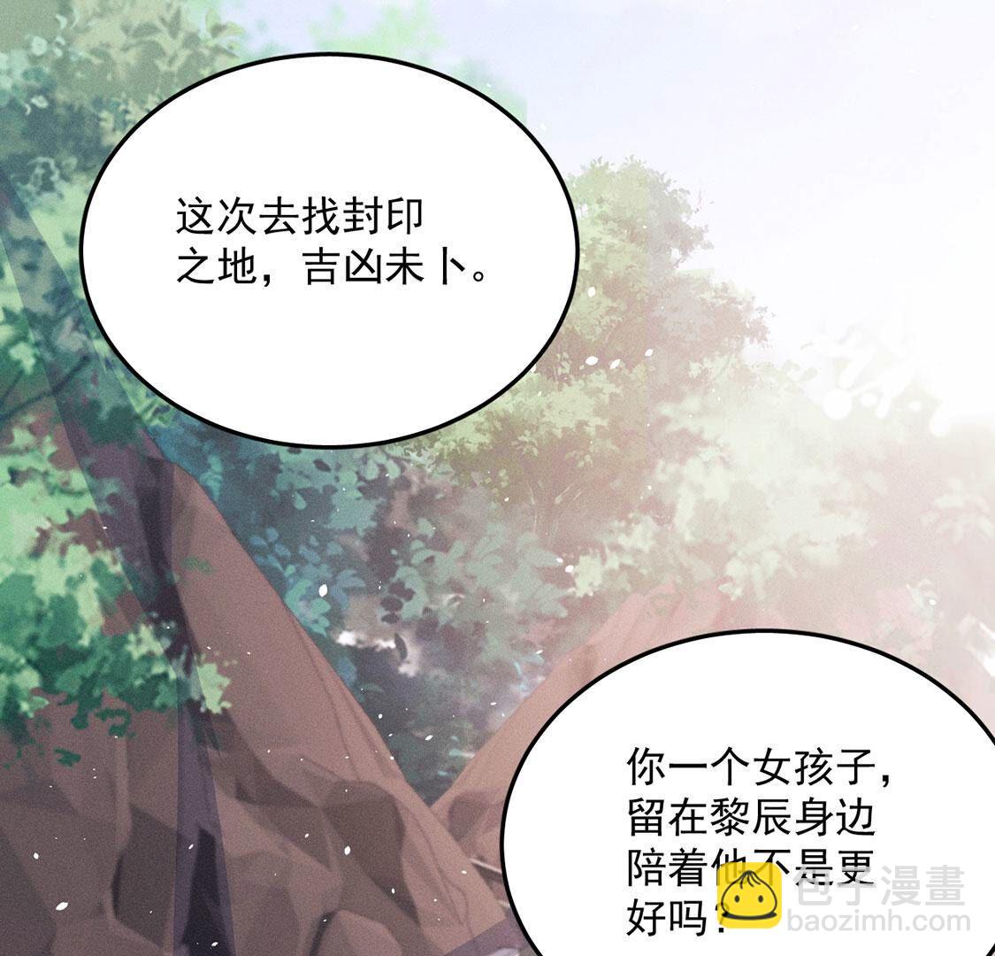 第52话 生死之交75
