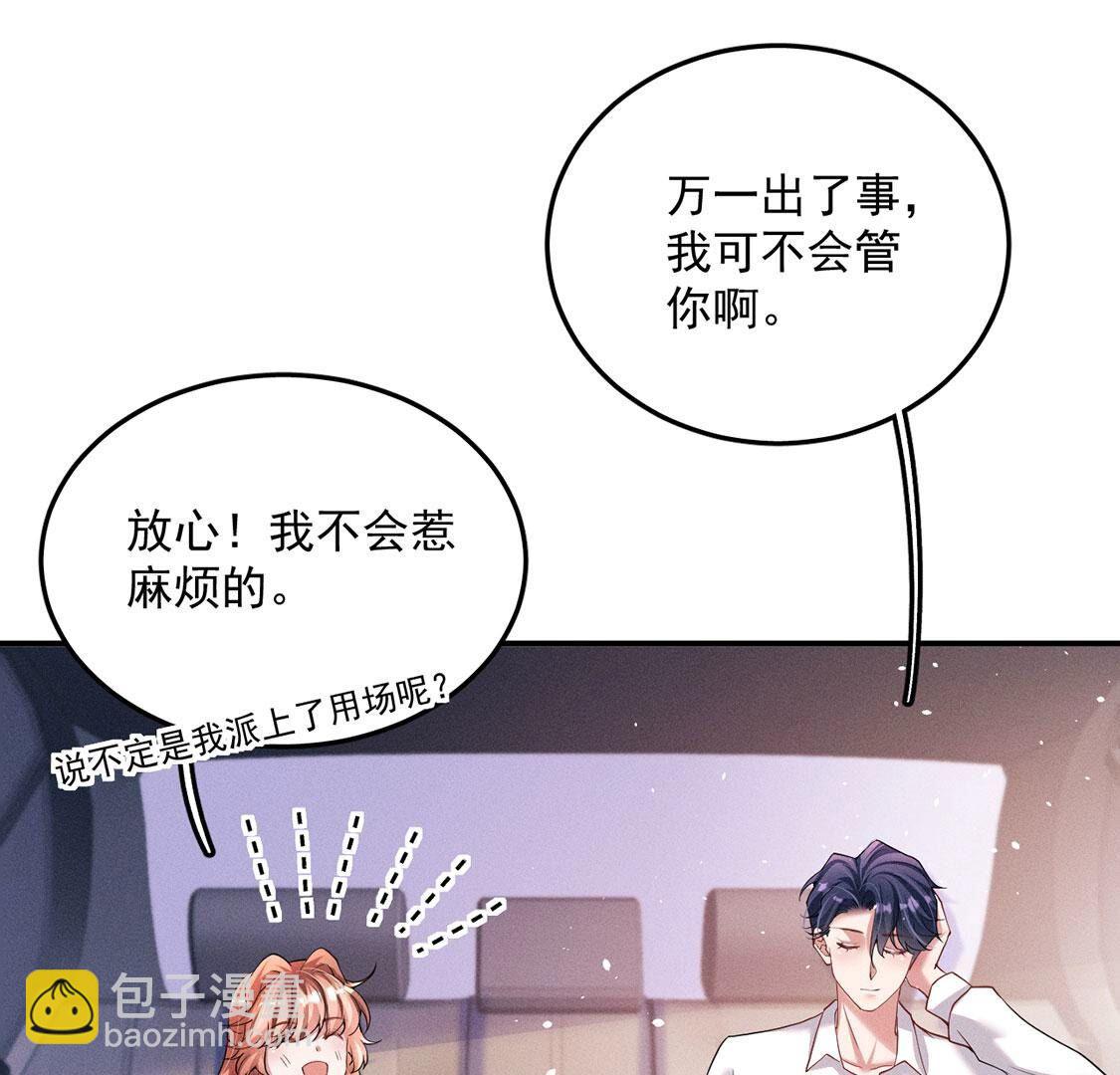第52话 生死之交84
