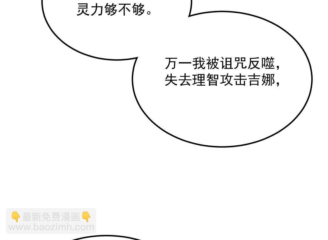 第57话 还想再偷一个吻38