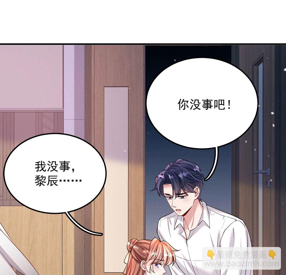 第57话 还想再偷一个吻81