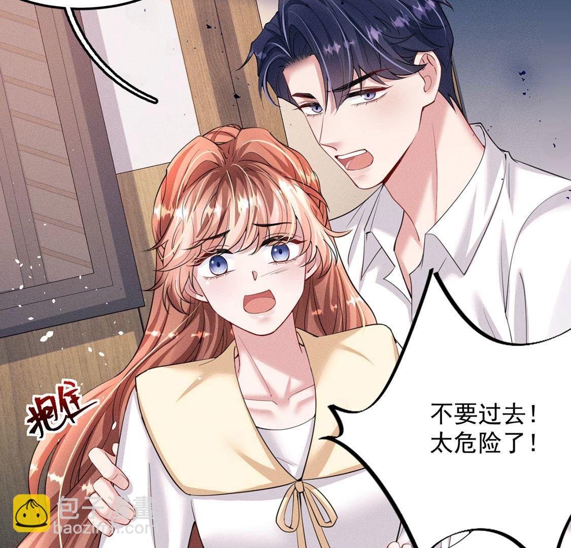 第57话 还想再偷一个吻85