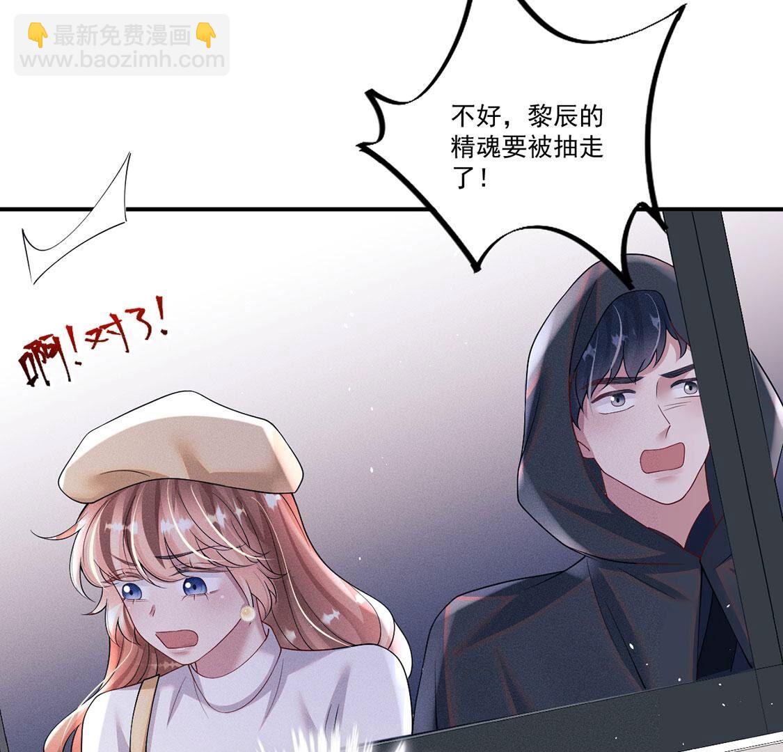 第69话 黎辰是救人的小天使10